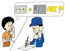 电力装置拥有人的责任