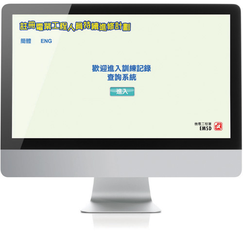 训练记录查询系统的首页 训练记录查询系统的首页