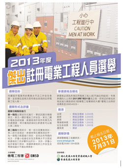 能效小组与两地业界合照