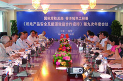 第九次年度会议正在进行