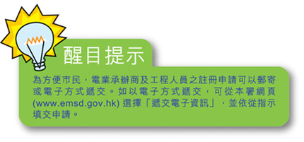 醒目提示 醒目提示