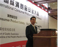 本署署理高级机电工程师在国际消费品安全大会上发言