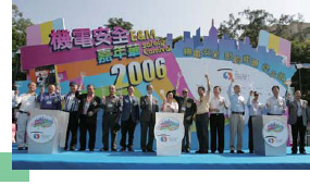 「机电安全嘉年华2006」的开幕仪式