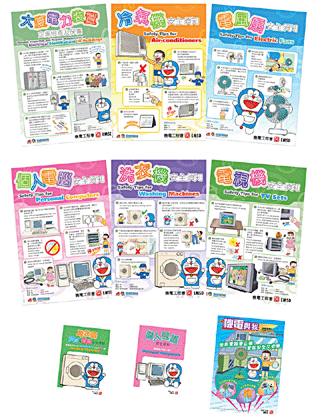 一系列的海报、小册子及通讯