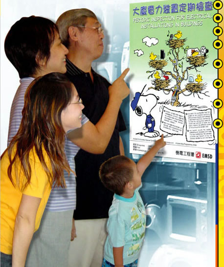 电力快讯第3期的封面