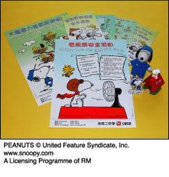 己出版包括有该等漫画人物的公众教材