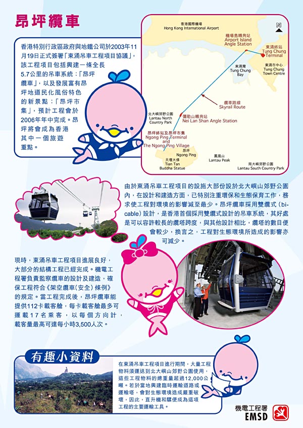 E&M Safety Newsletter