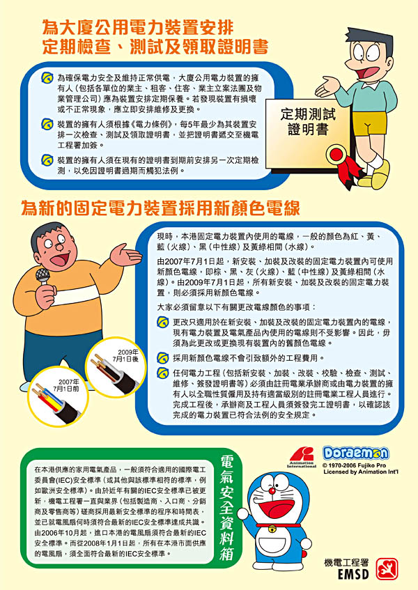 E&M Safety Newsletter