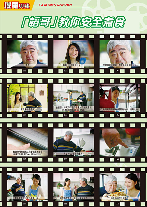 E&M Safety Newsletter