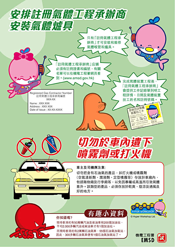 E&M Safety Newsletter