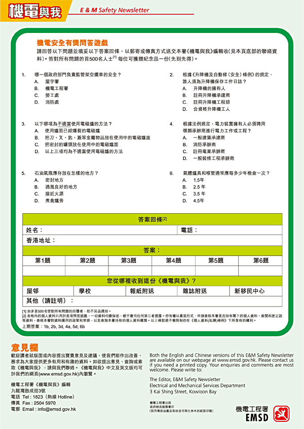 E&M Safety Newsletter