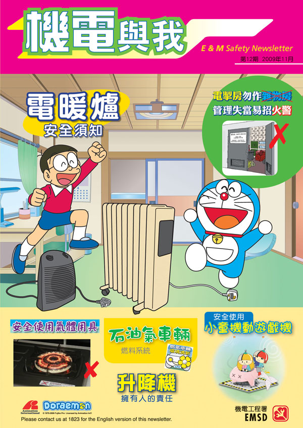 第十二期2009年11月