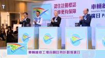 Cable TV - 28 May 2016 to 5 Jun 2016 (In Chinese version only) - Video Clip 1
