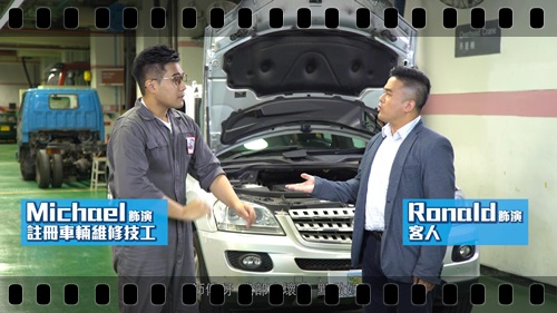 Video Clips of Practice Guidelines for Vehicle Maintenance Workshops - 3. Before Servicing