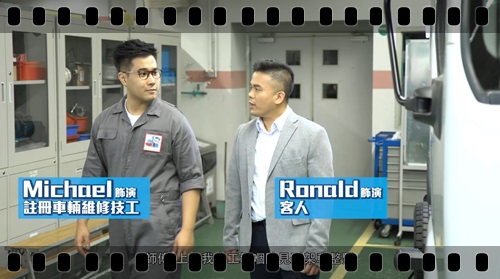 Video Clips of Practice Guidelines for Vehicle Maintenance Workshops - 4. During Servicing