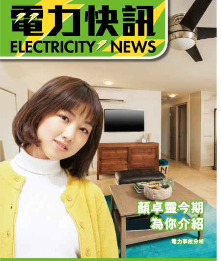 第 29 期（ 2017 年 6 月）封面—顏卓靈小姐