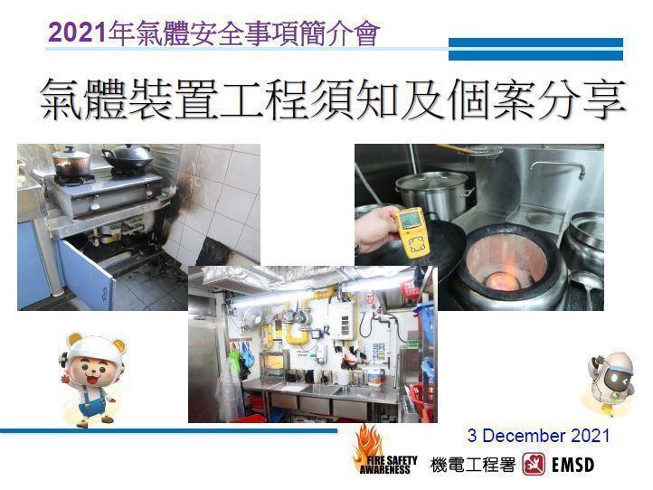 氣體裝置工程須知及個案分享