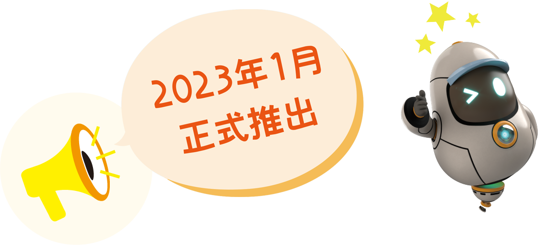 自願持續專業進修計劃於 2023 年 1 月正式推出