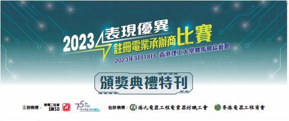 比賽頒獎典禮特刊