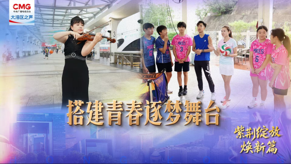 第十集: 搭建青春逐夢舞台