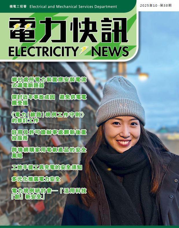 第 38 期（ 2025 年 10 月）封面 &ndash; 任栩燕是香港女子籃球運動員