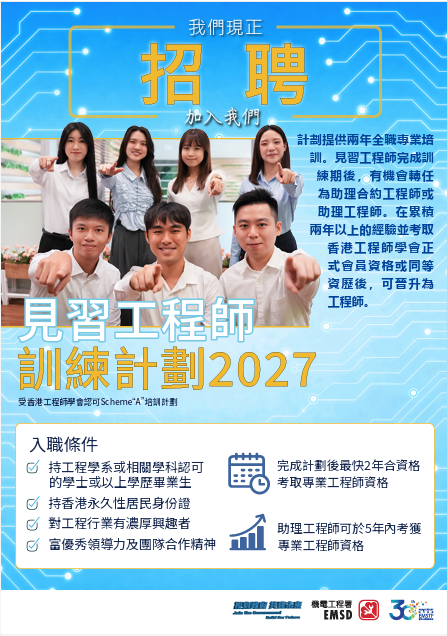 詳情，請按此處閱覽或下載宣傳單張。
