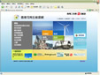 香港可再生能源網