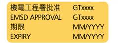 如何正確使用及保養低壓氣體接駁軟喉