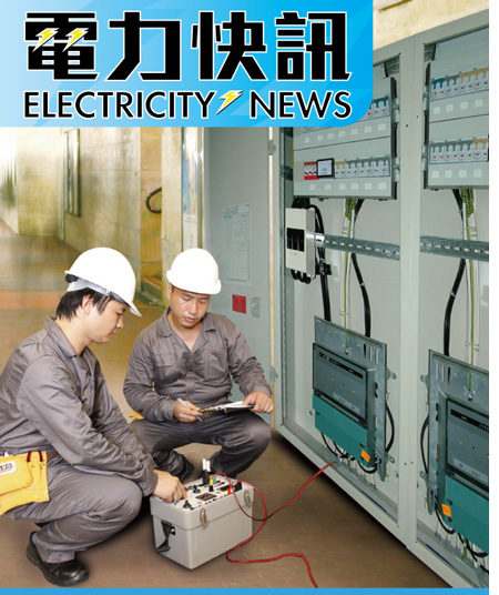 第 17 期（ 2010 年 10 月）封面—電工學堂（ 2 ）劇照