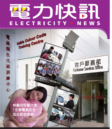 第 10 期（ 2007 年 4 月）封面—林嘉欣小姐