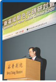 機電工程署副署長何光偉先生於2006年8月7日在葵青劇院舉辦的新電線顏色代碼研討會上致辭