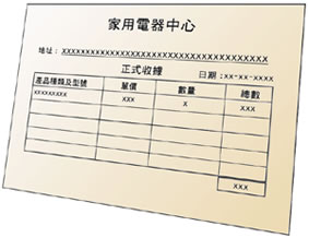 回收不安全電器