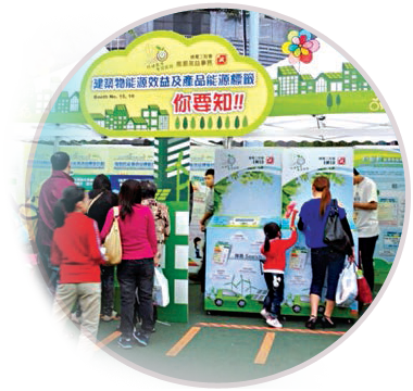 巡迴宣傳及安全嘉年華