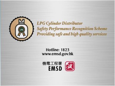 LPG Cylinder Distributor Safety Performance Recognition Scheme Providing safe and high quality services 