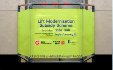 Lift Modernisation Subsidy Scheme