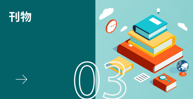 刊物