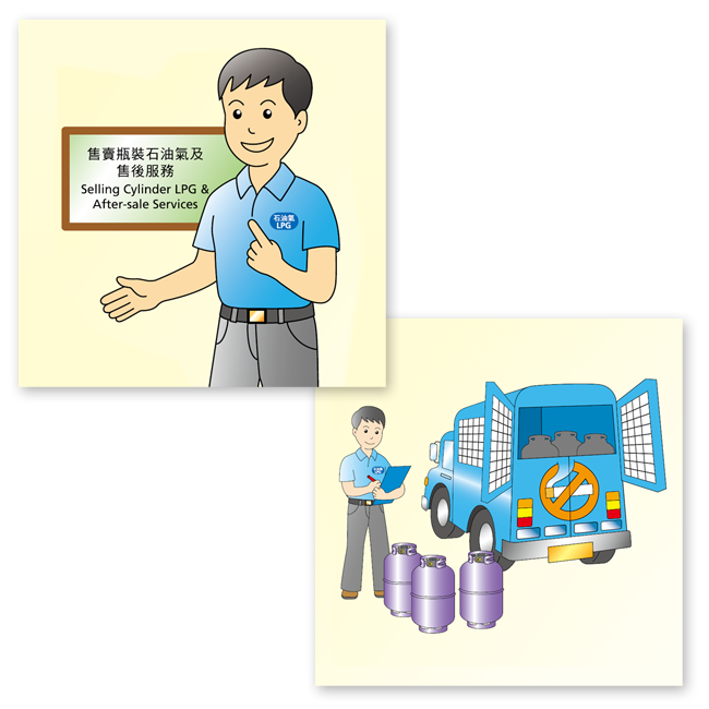 石油氣分銷商的規管