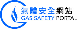 Gas Safety Portal