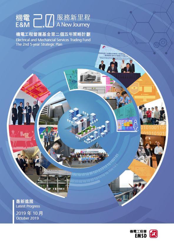 Issue No. 4 - October 2019