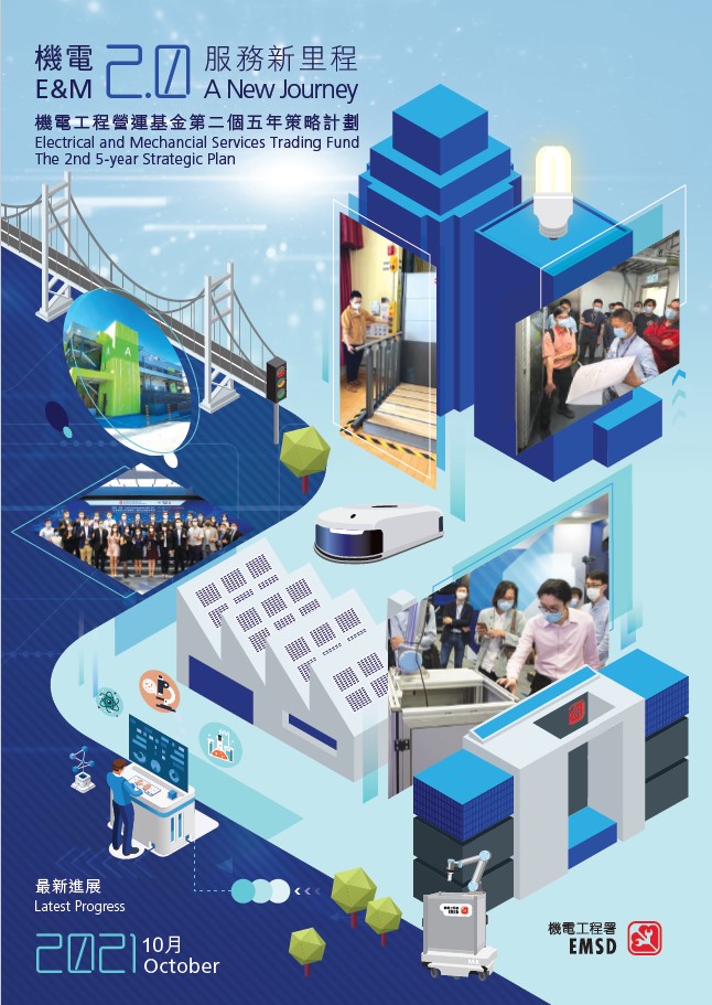 Issue No. 8 - October 2021