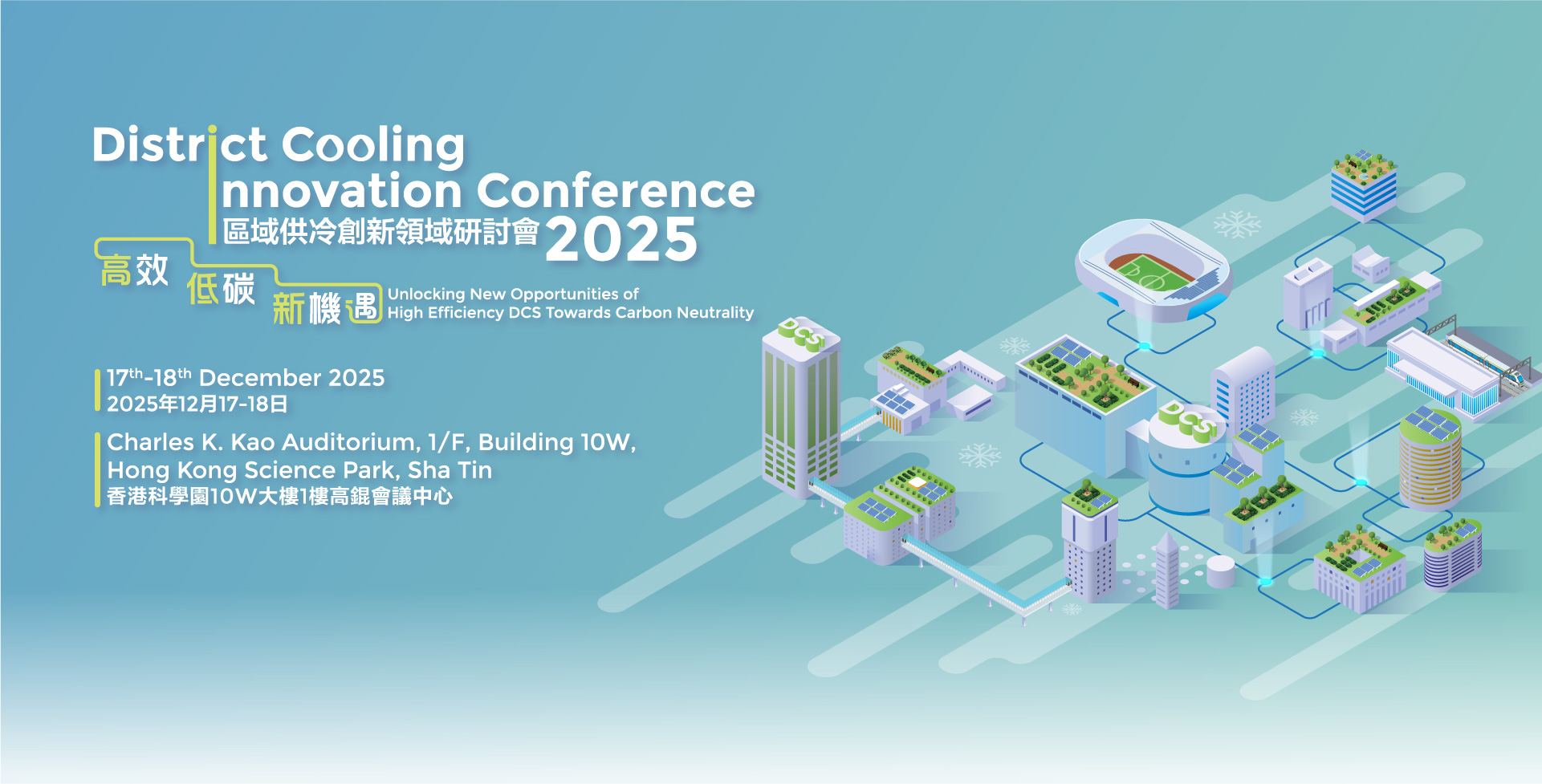 District Cooling Innovation Conference 2025
