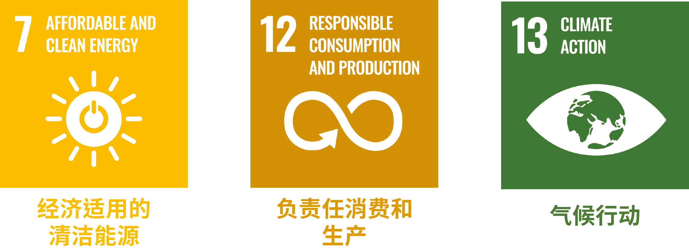 logos_horizontal_item1_SC