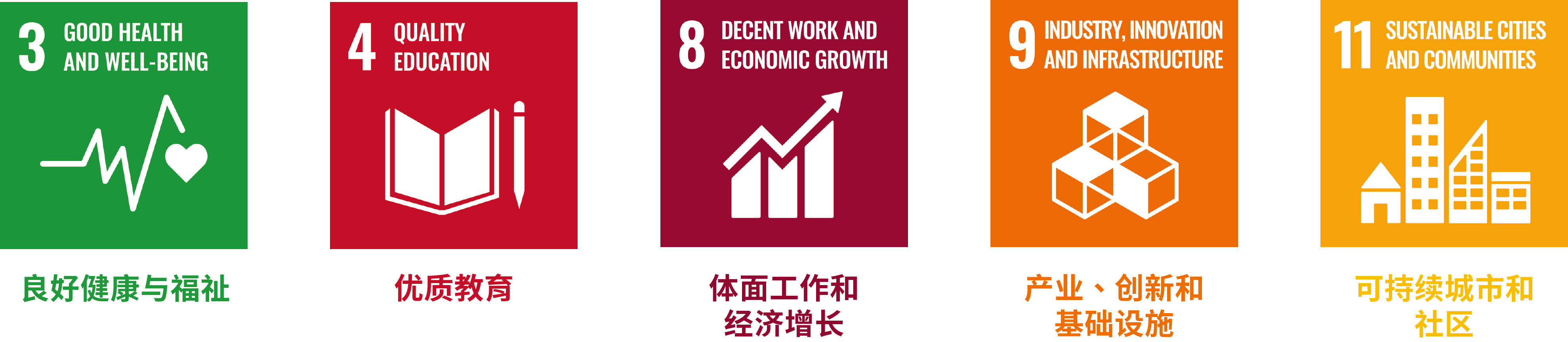 logos_horizontal_item2_SC