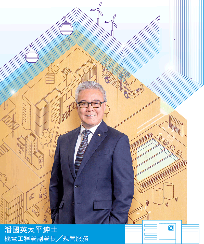 潘國英太平紳士