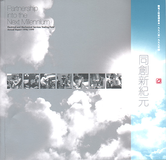 Partnership into the Next Millennium ♦ MSTF Annual Report 1998/1999<