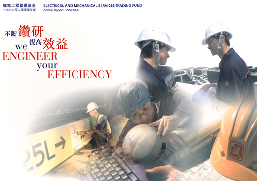 we ENGINEER your EFFICIENCY ♦ EMSTF Annual Report 1999/2000
