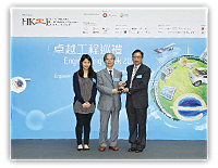 綠色科技創意大獎
Innovation Award for Green Technologies