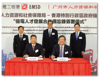 穗港合作促進機電人才發展
Guangzhou and Hong Kong Co-operate in Fostering
Electrical and Mechanical Talent Development