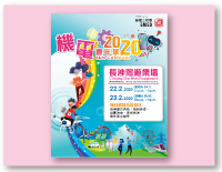 機電嘉年華2020
E&M Carnival 2020