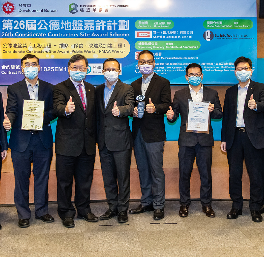 六個公德地盤獲表揚 | Six Considerate Contractors Sites Commended